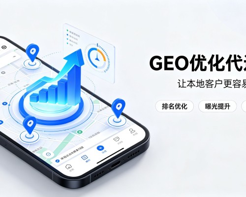 南川区GEO优化
