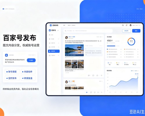 南川区百家号信息发布代运营